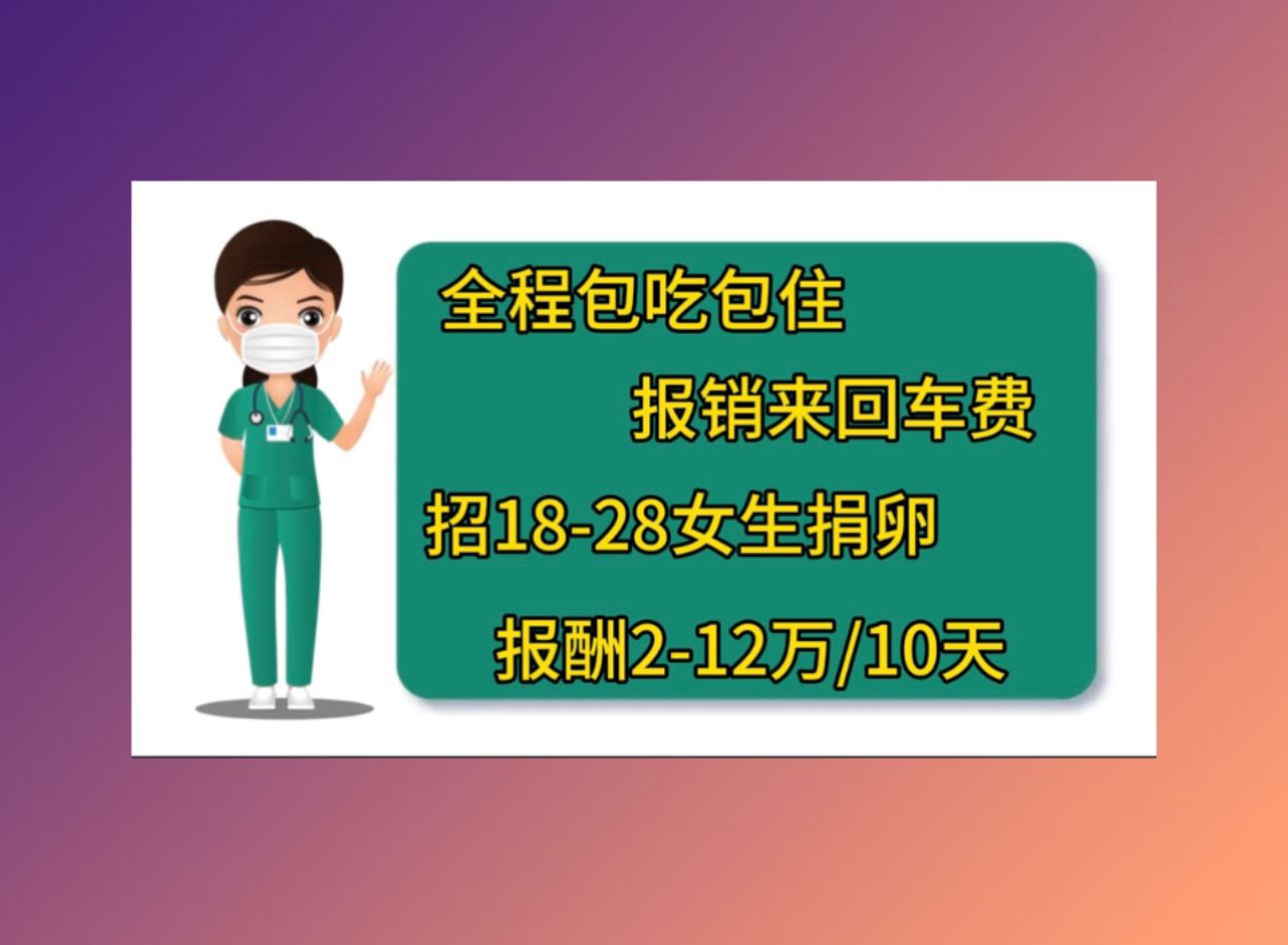 连云港有偿捐卵医院试管成功的例子